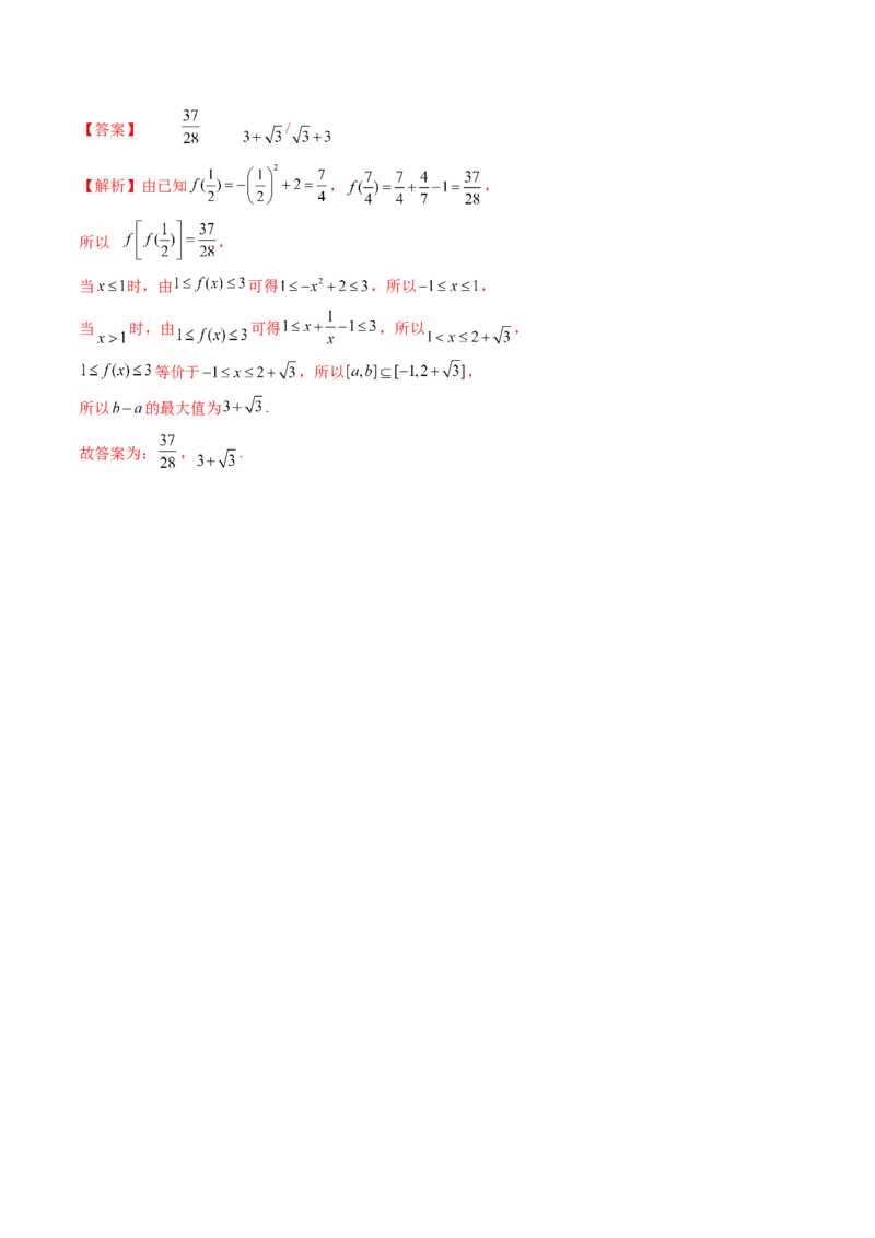 第01讲函数的概念（讲义）（解析版）_2024年新高考资料_1.2024一轮复习_2024年高考数学一轮复习讲练测（新教材新高考）_第二章函数与基本初等函数
