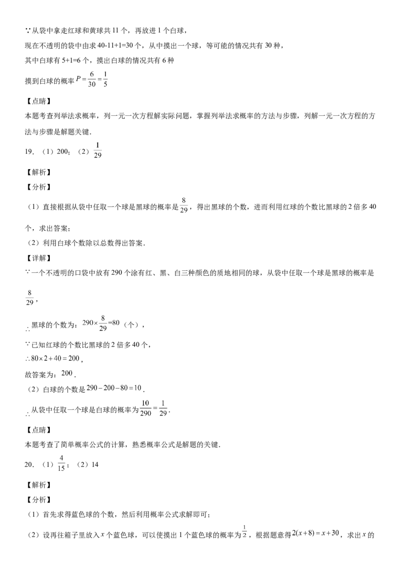 第六章《概率初步》同步单元基础与培优高分必刷卷（全解全析）_北师大初中数学_7下-北师大版初中数学_7下-初中数学北师大版（旧版）赠送_05习题试卷_2单元试卷_单元测试（第2套）