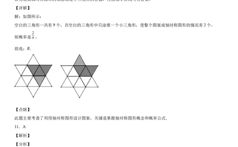 第六章《概率初步》同步单元基础与培优高分必刷卷（全解全析）_北师大初中数学_7下-北师大版初中数学_7下-初中数学北师大版（旧版）赠送_05习题试卷_2单元试卷_单元测试（第2套）