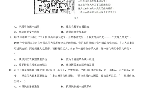 中国近现代史单元检测（练）（原卷版）_07高考历史_新高考复习资料_2023年新高考复习资料_2023年高考历史一轮复习讲练测（新高考专用）_中国近现代史