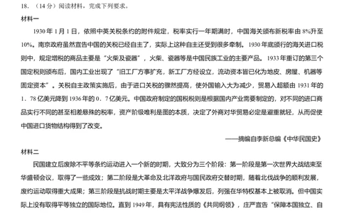 中国近现代史单元检测（练）（原卷版）_07高考历史_新高考复习资料_2023年新高考复习资料_2023年高考历史一轮复习讲练测（新高考专用）_中国近现代史