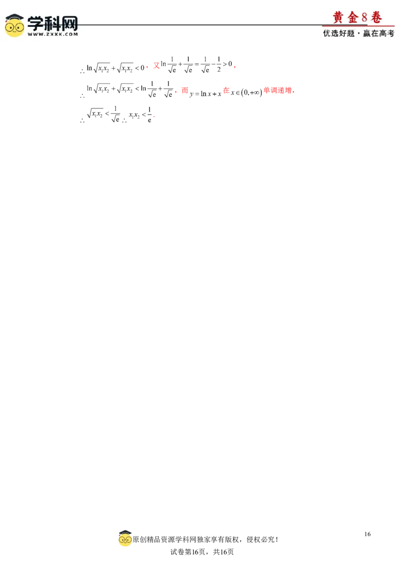黄金卷-赢在高考&middot;黄金8卷备战2024年高考数学模拟卷（新高考七省专用）（解析版）_2024年新高考资料_4.2024高考模拟预测试卷