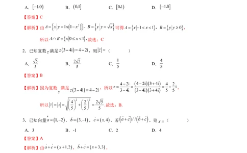 黄金卷-赢在高考&middot;黄金8卷备战2024年高考数学模拟卷（新高考七省专用）（解析版）_2024年新高考资料_4.2024高考模拟预测试卷