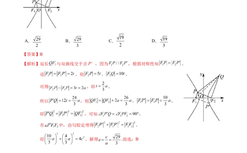 黄金卷-赢在高考&middot;黄金8卷备战2024年高考数学模拟卷（新高考七省专用）（解析版）_2024年新高考资料_4.2024高考模拟预测试卷
