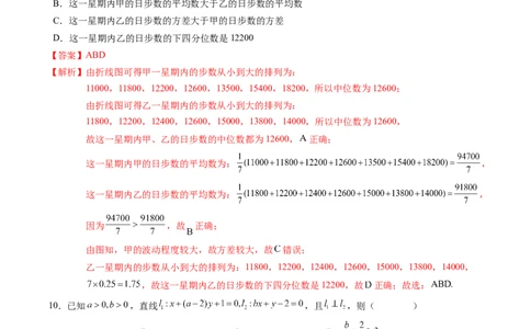 黄金卷-赢在高考&middot;黄金8卷备战2024年高考数学模拟卷（新高考七省专用）（解析版）_2024年新高考资料_4.2024高考模拟预测试卷