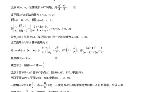 专题四　微创新　立体几何与其他知识的综合问题_02高考数学_2025年新高考资料_二轮复习_2025年高考数学大二轮_2025数学二轮专题复习教师用书Word版文档_专题四　立体几何