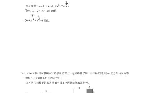 第1章整式的乘除（易错30题专练）-2021-2022学年七年级数学下学期考试满分全攻略（北师大版（原卷版）_北师大初中数学_7下-北师大版初中数学_7下-初中数学北师大版（旧版）赠送