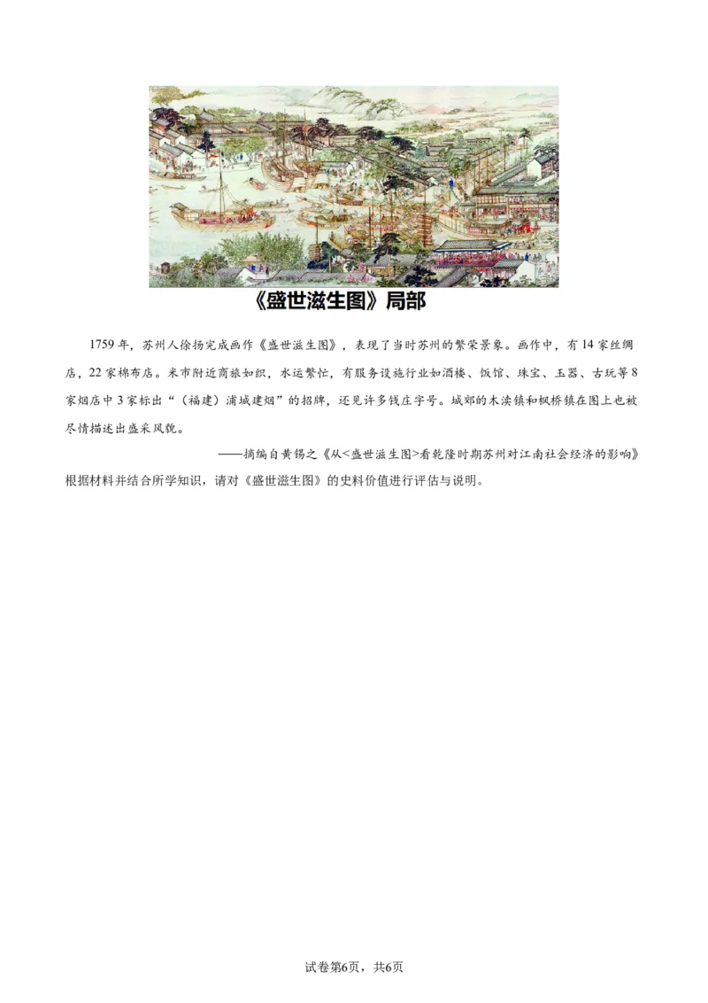 专题突破卷04明清中国版图的奠定与面临的挑战（原卷版）_07高考历史_新高考复习资料_2024年新高考复习资料_一轮复习资料_完2024年高考历史一轮复习考点通关卷（新高考通用）