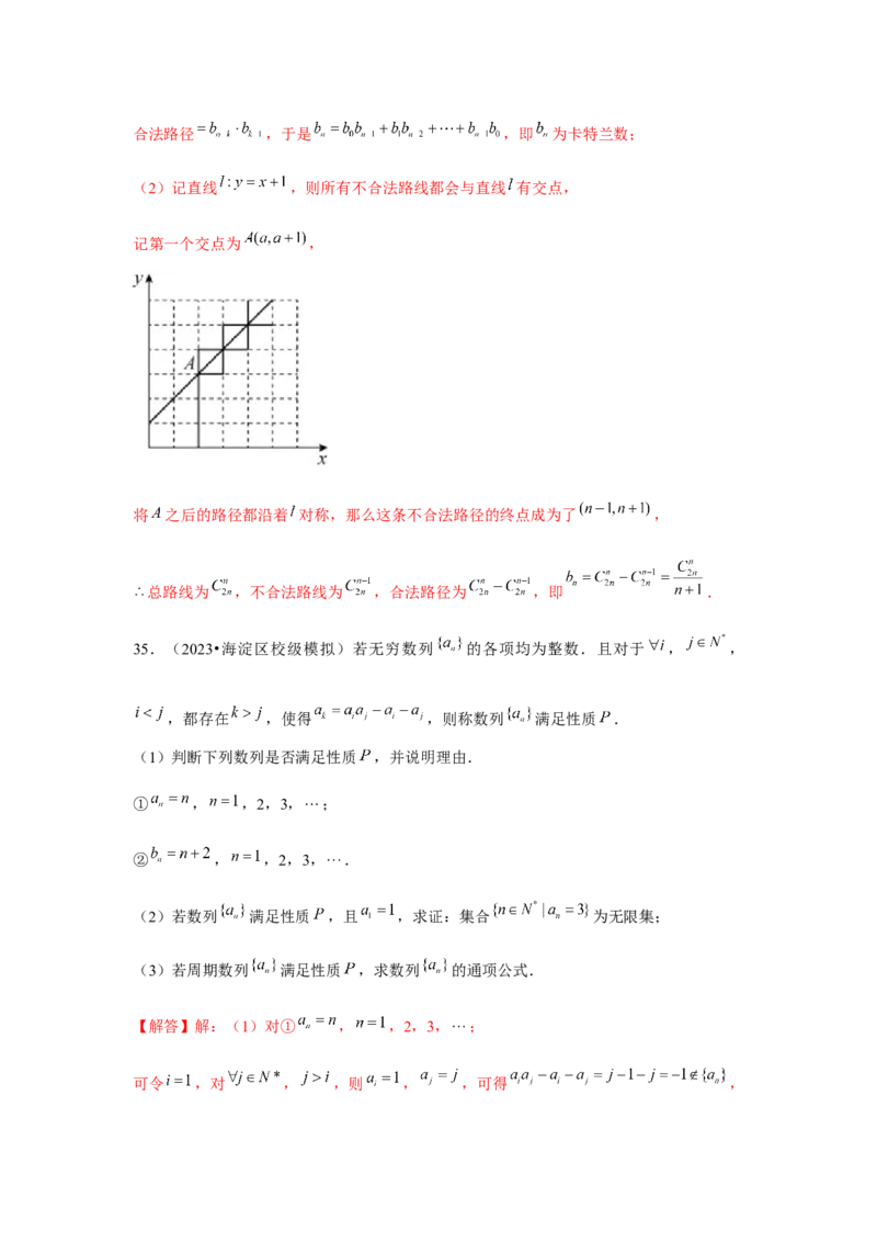 重难点突破01数列中的数学文化与新定义（解析版）_2024年新高考资料_3.2024专项复习_更新中2024年新高考数学一轮复习之题型归纳与重难专题突破提升（新高考专用）_第六章数列