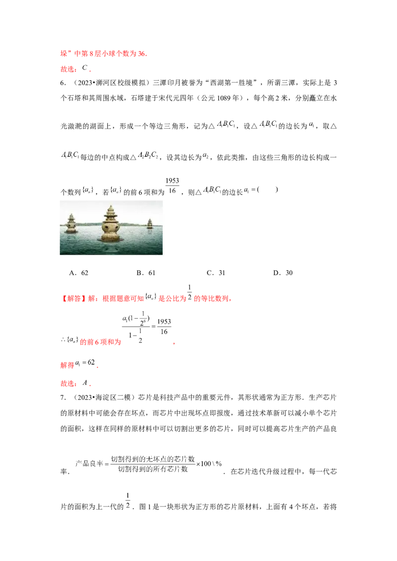 重难点突破01数列中的数学文化与新定义（解析版）_2024年新高考资料_3.2024专项复习_更新中2024年新高考数学一轮复习之题型归纳与重难专题突破提升（新高考专用）_第六章数列