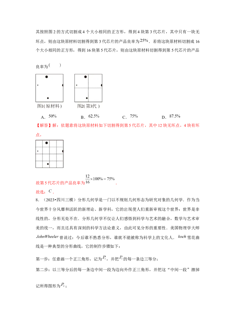 重难点突破01数列中的数学文化与新定义（解析版）_2024年新高考资料_3.2024专项复习_更新中2024年新高考数学一轮复习之题型归纳与重难专题突破提升（新高考专用）_第六章数列