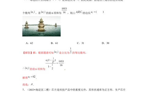 重难点突破01数列中的数学文化与新定义（解析版）_2024年新高考资料_3.2024专项复习_更新中2024年新高考数学一轮复习之题型归纳与重难专题突破提升（新高考专用）_第六章数列