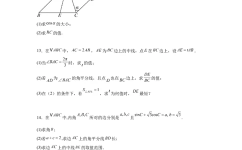 专题突破卷10解三角形中三角形的中线和角平分线问题（原卷版）_02高考数学_2025年新高考资料_一轮复习_2025年高考数学一轮复习考点通关卷（新高考通用）