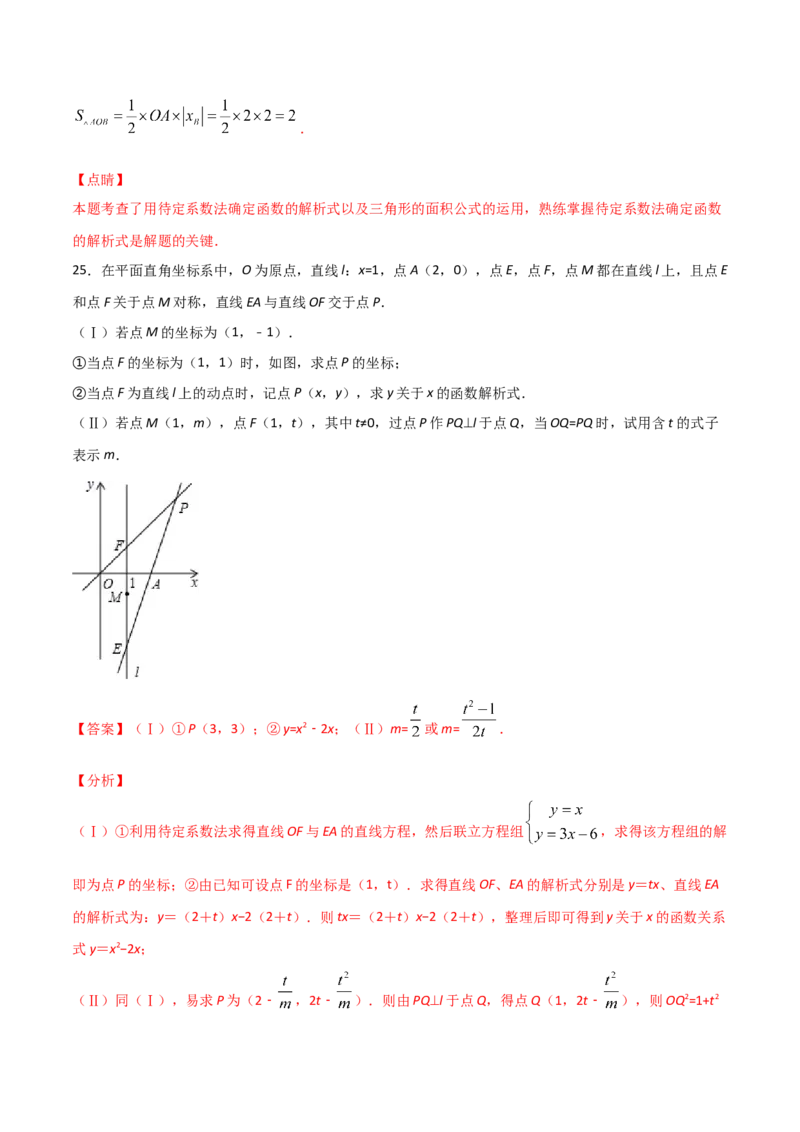 第6课时二元一次方程与一次函数（解析版）_北师大初中数学_8上-北师大版初中数学_旧版_05习题试卷_1课时练习_同步练习（第1套）