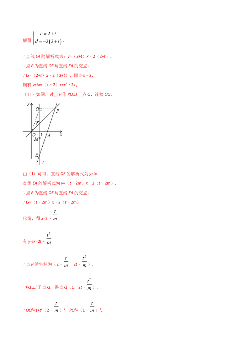 第6课时二元一次方程与一次函数（解析版）_北师大初中数学_8上-北师大版初中数学_旧版_05习题试卷_1课时练习_同步练习（第1套）