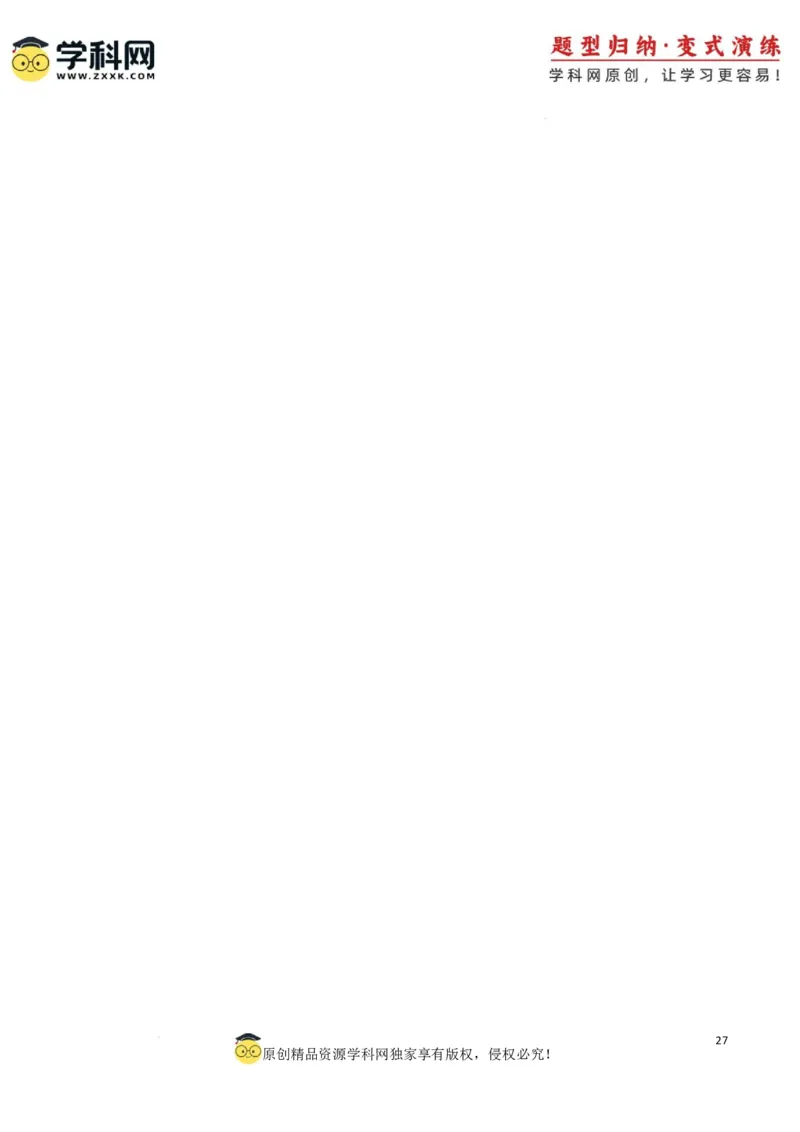 专题08数列中含绝对值与奇偶项的问题（3大题型）-2025年高考数学二轮热点题型归纳与变式演练（新高考通用）（解析版）_2025年新高考资料_二轮复习_一、题型突破