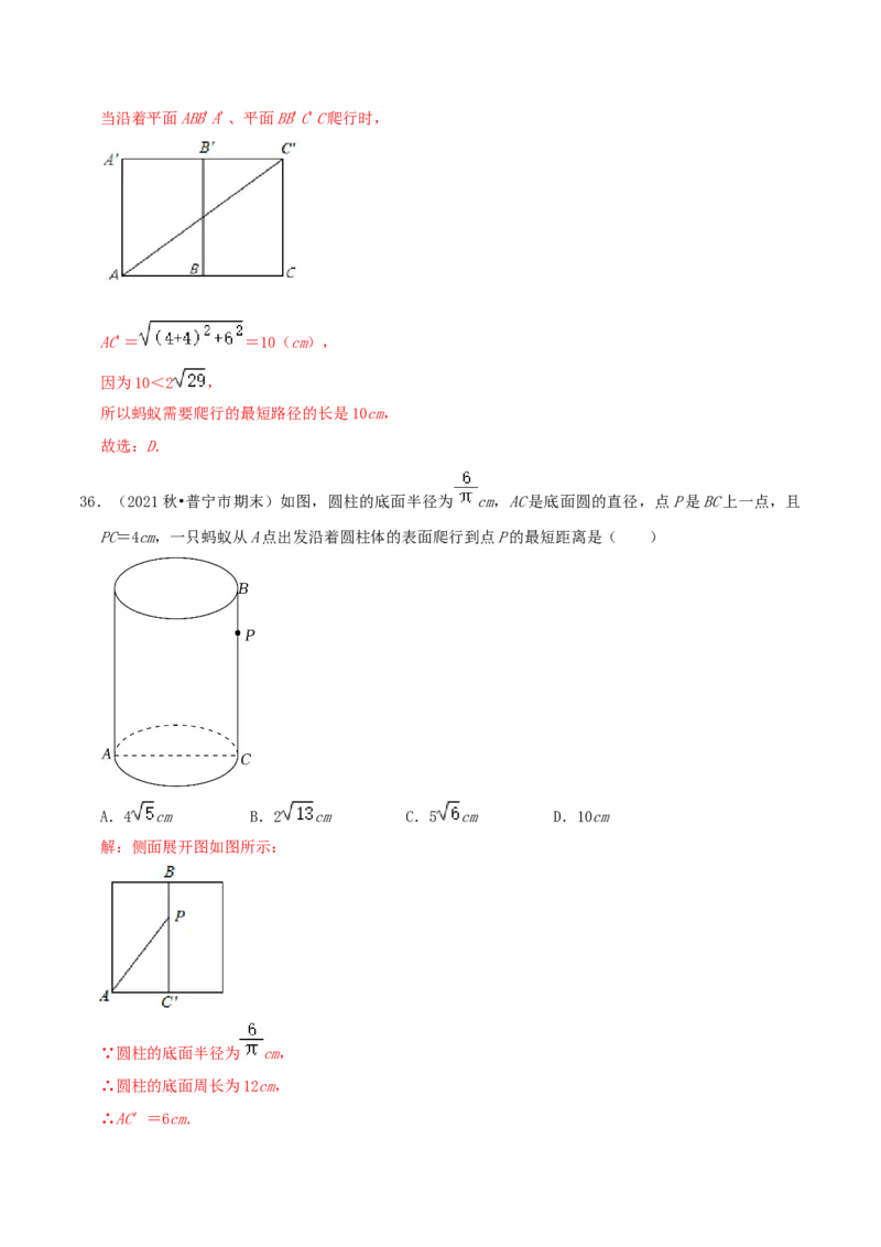 第1章《勾股定理》（解析版）_北师大初中数学_8上-北师大版初中数学_旧版_06专项讲练_培优方案2022-2023学年八年级数学上册章节重点复习考点讲义（北师大版）