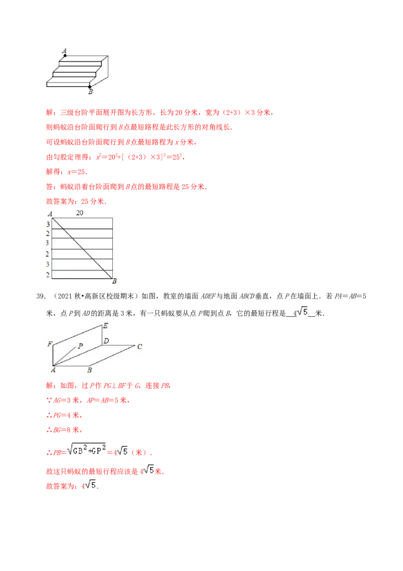 第1章《勾股定理》（解析版）_北师大初中数学_8上-北师大版初中数学_旧版_06专项讲练_培优方案2022-2023学年八年级数学上册章节重点复习考点讲义（北师大版）