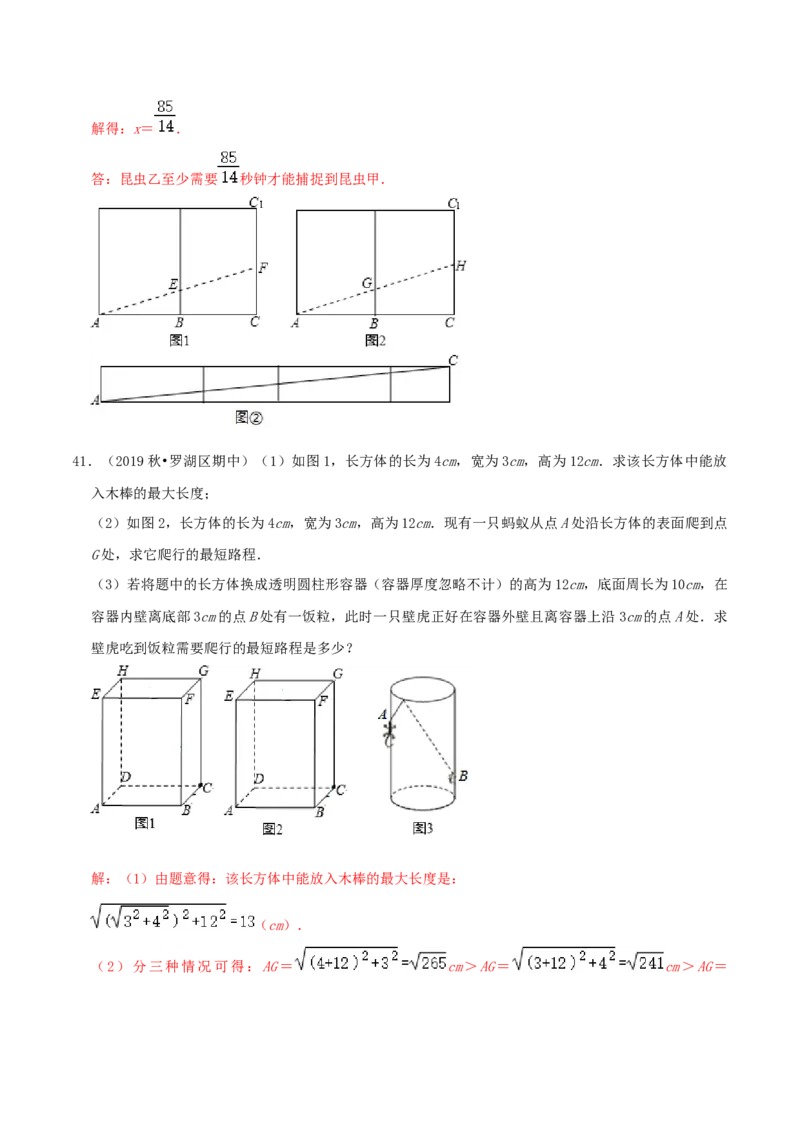 第1章《勾股定理》（解析版）_北师大初中数学_8上-北师大版初中数学_旧版_06专项讲练_培优方案2022-2023学年八年级数学上册章节重点复习考点讲义（北师大版）