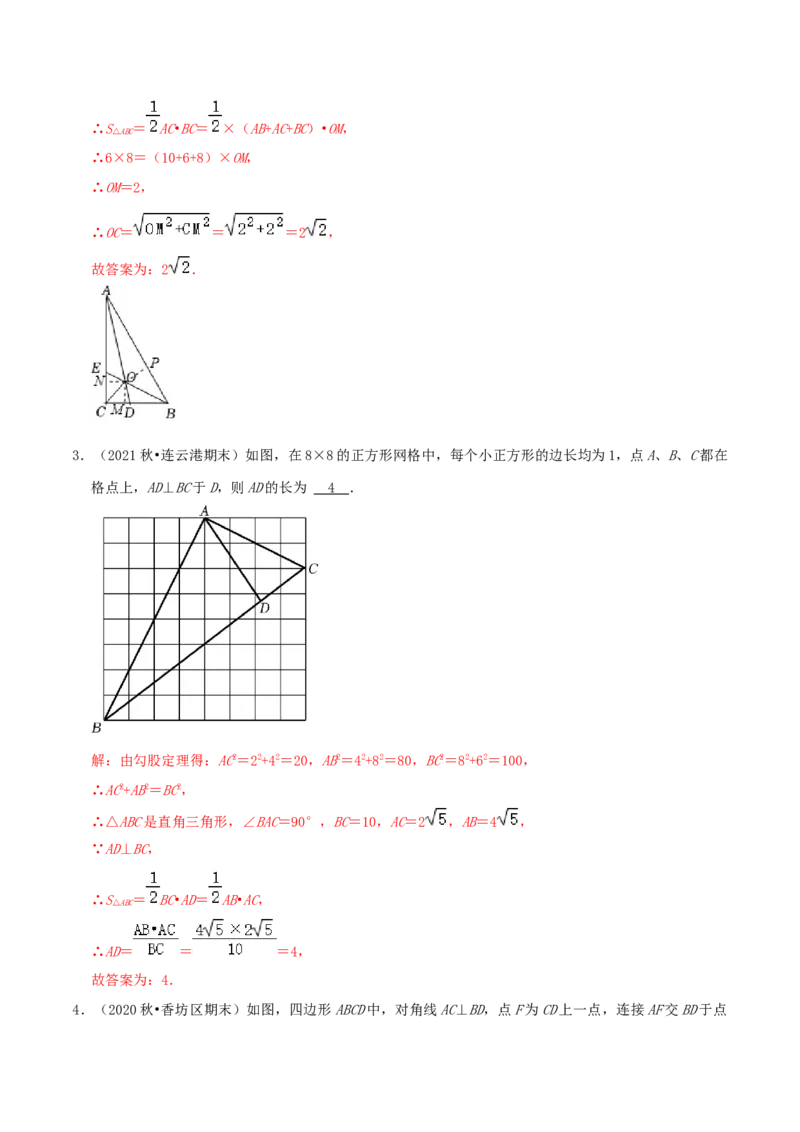 第1章《勾股定理》（解析版）_北师大初中数学_8上-北师大版初中数学_旧版_06专项讲练_培优方案2022-2023学年八年级数学上册章节重点复习考点讲义（北师大版）