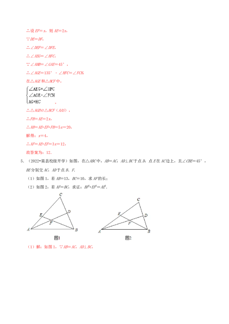 第1章《勾股定理》（解析版）_北师大初中数学_8上-北师大版初中数学_旧版_06专项讲练_培优方案2022-2023学年八年级数学上册章节重点复习考点讲义（北师大版）