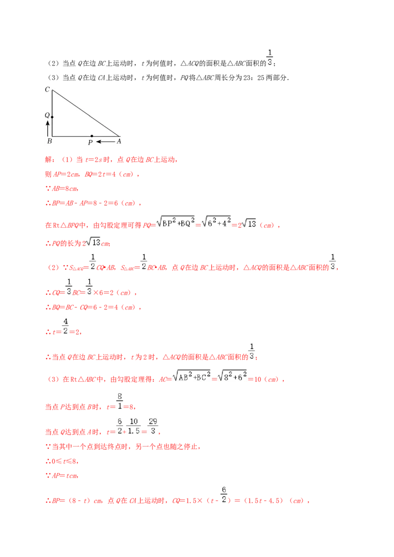 第1章《勾股定理》（解析版）_北师大初中数学_8上-北师大版初中数学_旧版_06专项讲练_培优方案2022-2023学年八年级数学上册章节重点复习考点讲义（北师大版）