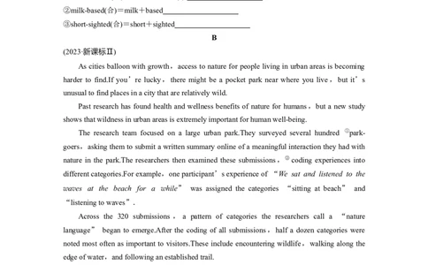 作业12　社会生活与身心健康类说明文_03高考英语_2025年新高考资料_二轮复习_2025年高考英语大二轮_学生用书Word版文档_专题强化练&bull;高考题型组合练