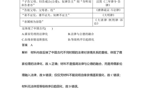 专题检测卷（四）_07高考历史_新高考复习资料_2023年新高考复习资料_2023新高考大一轮复习讲义_2023年高考历史一轮复习讲义（部编版新高考）_赠补充习题_word版题库专题2&mdash;10