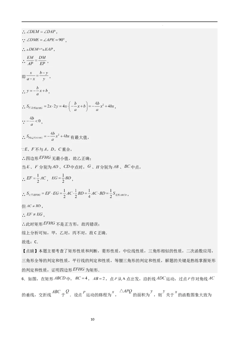 特训02期末选填压轴题（九年级上册+下册）（解析版）_北师大初中数学_9下-北师大版初中数学_05习题试卷_4专题练习_第2套