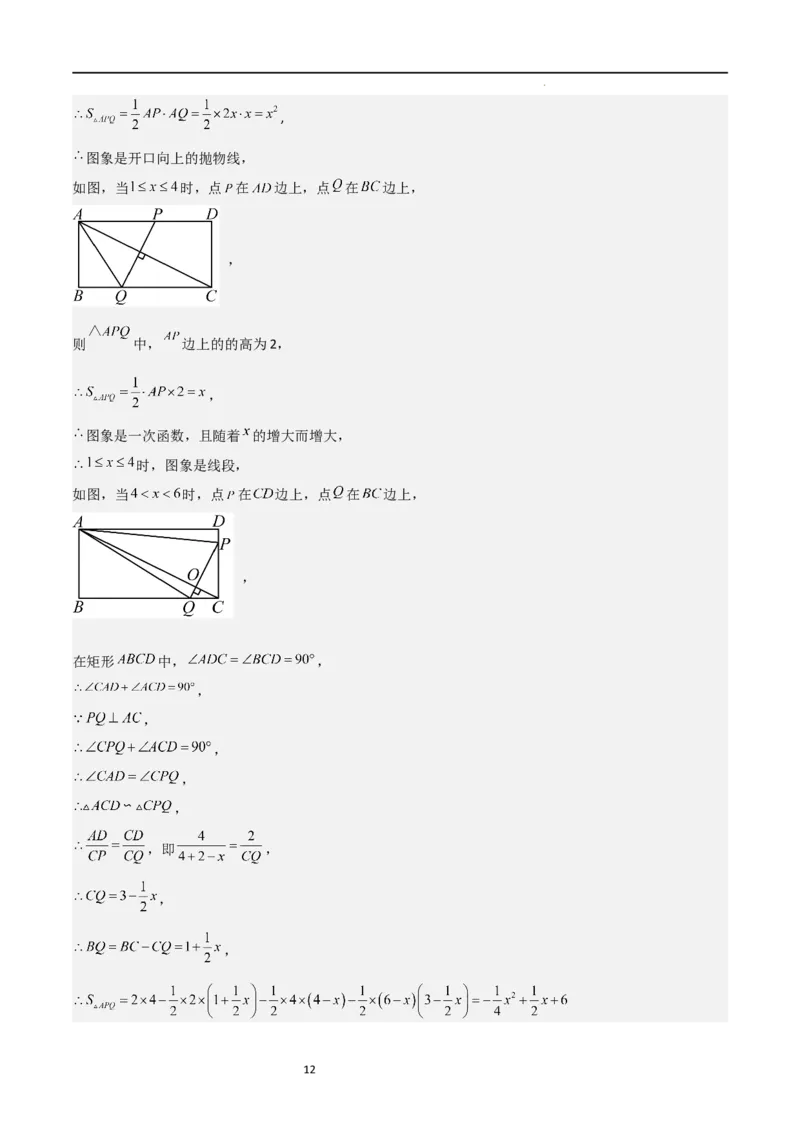 特训02期末选填压轴题（九年级上册+下册）（解析版）_北师大初中数学_9下-北师大版初中数学_05习题试卷_4专题练习_第2套