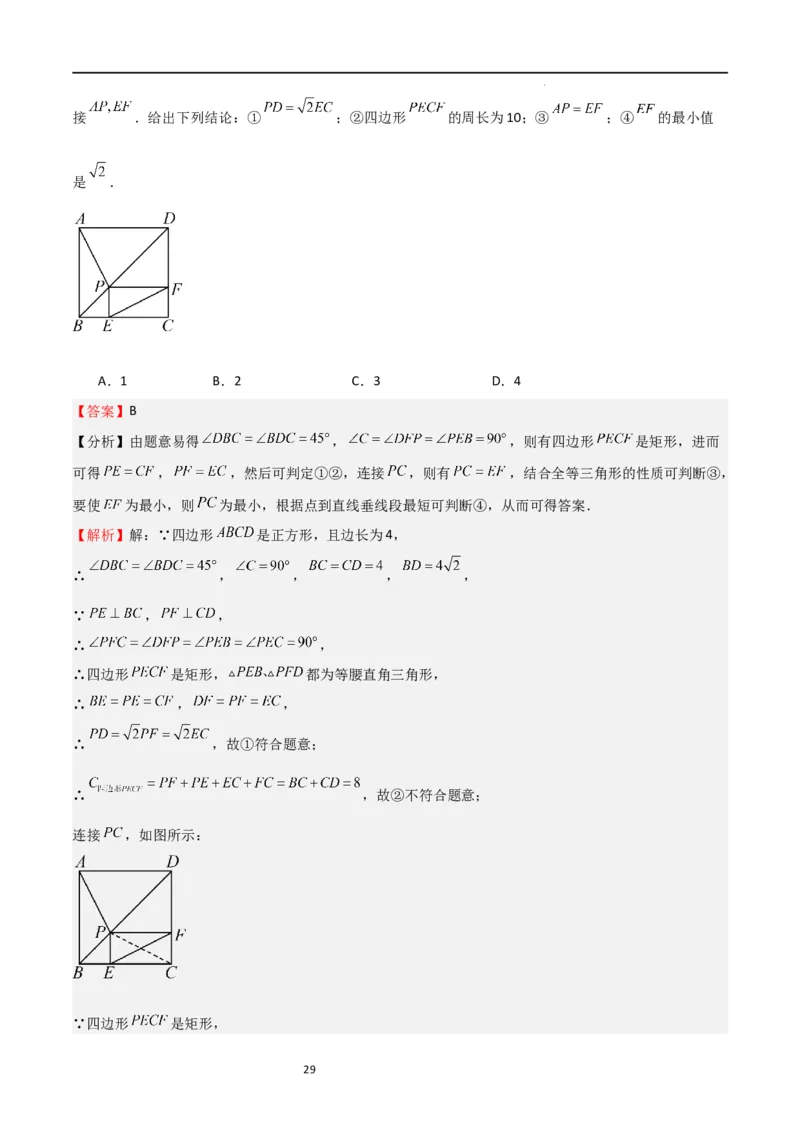 特训02期末选填压轴题（九年级上册+下册）（解析版）_北师大初中数学_9下-北师大版初中数学_05习题试卷_4专题练习_第2套