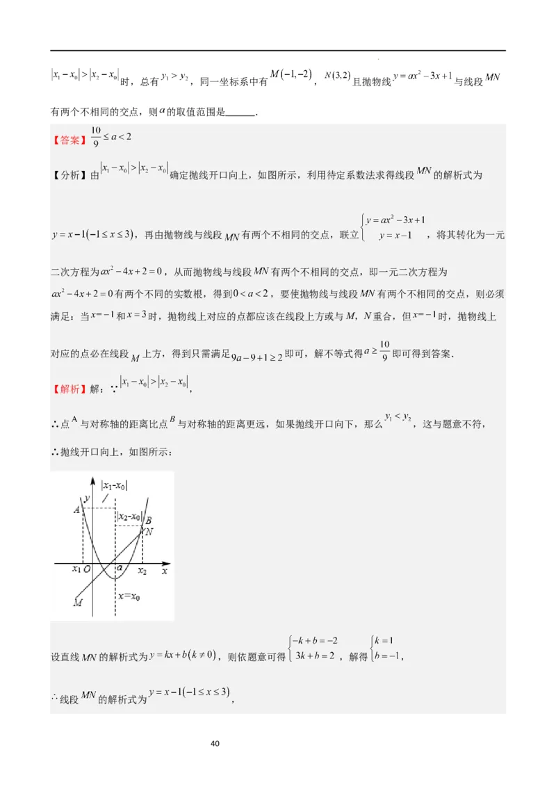 特训02期末选填压轴题（九年级上册+下册）（解析版）_北师大初中数学_9下-北师大版初中数学_05习题试卷_4专题练习_第2套