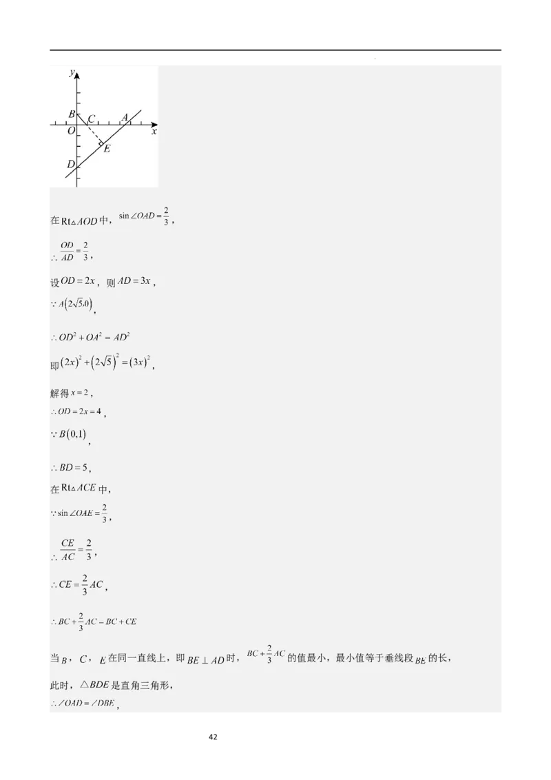 特训02期末选填压轴题（九年级上册+下册）（解析版）_北师大初中数学_9下-北师大版初中数学_05习题试卷_4专题练习_第2套
