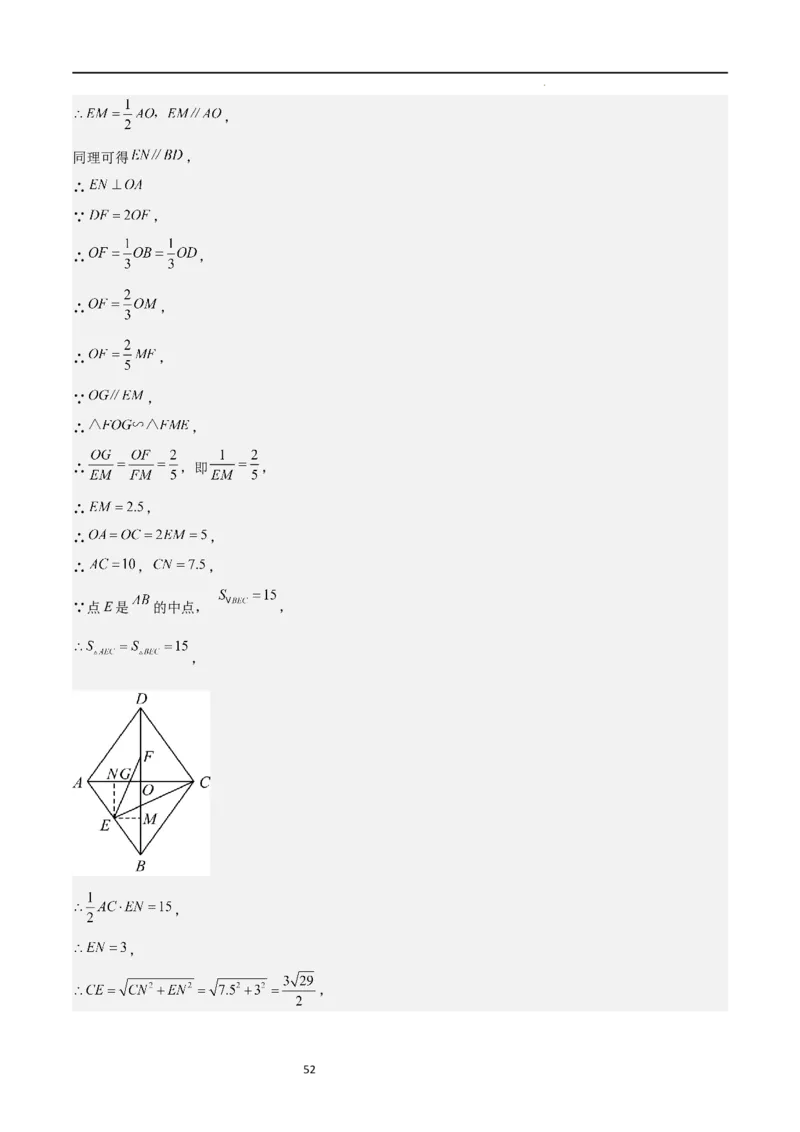 特训02期末选填压轴题（九年级上册+下册）（解析版）_北师大初中数学_9下-北师大版初中数学_05习题试卷_4专题练习_第2套
