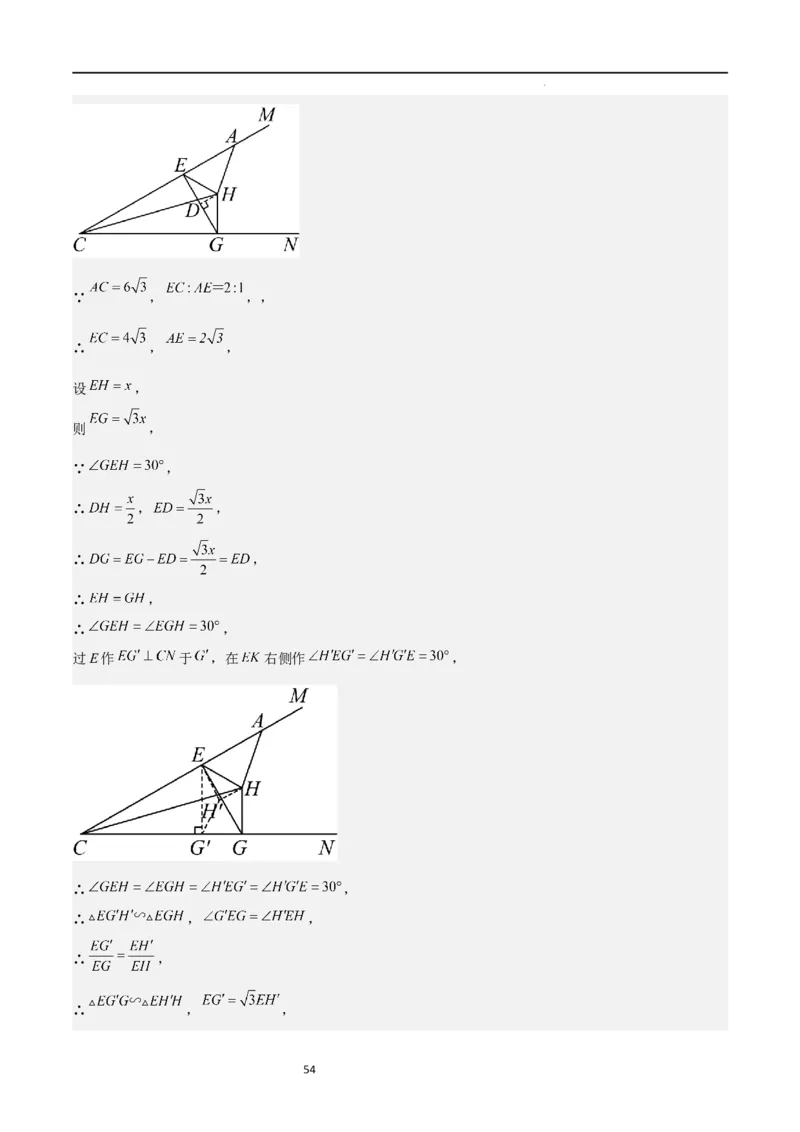 特训02期末选填压轴题（九年级上册+下册）（解析版）_北师大初中数学_9下-北师大版初中数学_05习题试卷_4专题练习_第2套