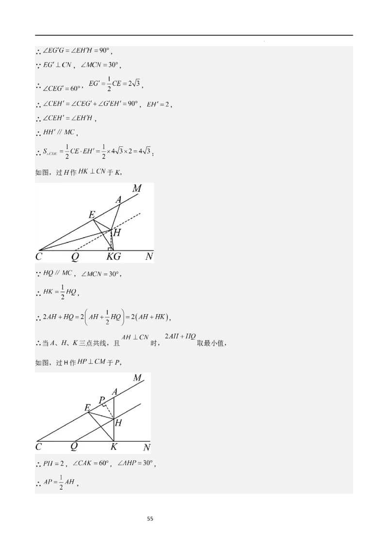 特训02期末选填压轴题（九年级上册+下册）（解析版）_北师大初中数学_9下-北师大版初中数学_05习题试卷_4专题练习_第2套