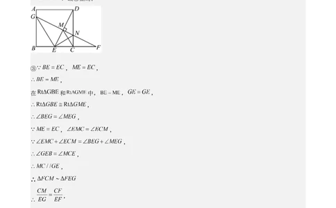 特训02期末选填压轴题（九年级上册+下册）（解析版）_北师大初中数学_9下-北师大版初中数学_05习题试卷_4专题练习_第2套