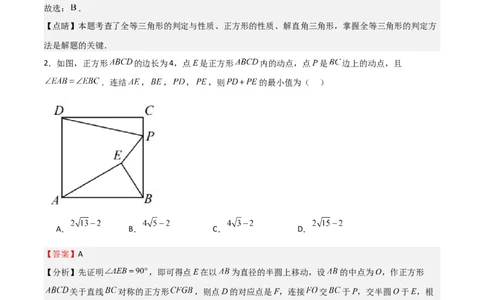 特训02期末选填压轴题（九年级上册+下册）（解析版）_北师大初中数学_9下-北师大版初中数学_05习题试卷_4专题练习_第2套