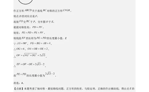 特训02期末选填压轴题（九年级上册+下册）（解析版）_北师大初中数学_9下-北师大版初中数学_05习题试卷_4专题练习_第2套