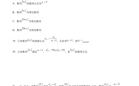 专题突破卷16求数列的通项公式（原卷版）_02高考数学_新高考复习资料_2024年新高考资料_一轮复习资料_完2024年高考数学一轮复习考点通关卷（新高考）_专题突破卷