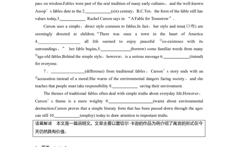 作业32　文学与艺术类淘宝店：红太阳资料库_03高考英语_2025年新高考资料_二轮复习_2025年高考英语大二轮_教师用书Word版文档_专题强化练_语法填空
