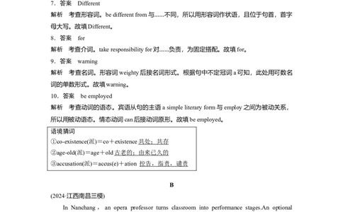 作业32　文学与艺术类淘宝店：红太阳资料库_03高考英语_2025年新高考资料_二轮复习_2025年高考英语大二轮_教师用书Word版文档_专题强化练_语法填空