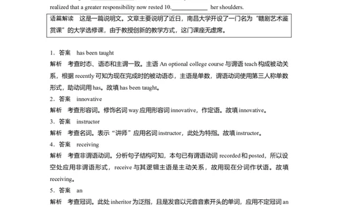 作业32　文学与艺术类淘宝店：红太阳资料库_03高考英语_2025年新高考资料_二轮复习_2025年高考英语大二轮_教师用书Word版文档_专题强化练_语法填空