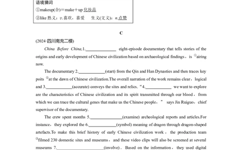 作业32　文学与艺术类淘宝店：红太阳资料库_03高考英语_2025年新高考资料_二轮复习_2025年高考英语大二轮_教师用书Word版文档_专题强化练_语法填空