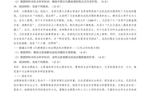 专题四中国古代史：选择性必修部分（原卷版）_07高考历史_2024年新高考资料_1.2024一轮复习_2024年高考历史一轮复习讲练测（新教材新高考）