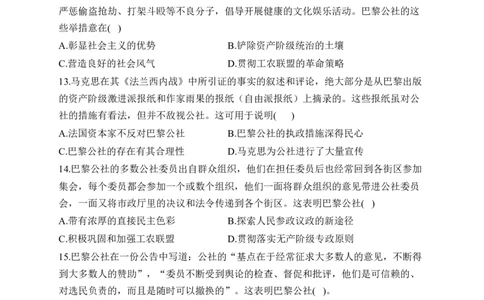 专题十六工业革命与马克思主义的诞生&mdash;&mdash;2025届高考历史考点剖析精创专题卷（含答案解析）_07高考历史_2025年新高考资料_一轮复习_2025届高考历史考点剖析练习（含解析）