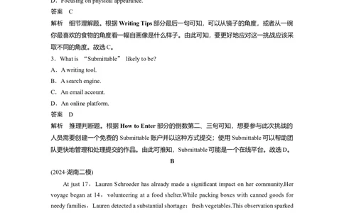 作业42　四选一阅读＋七选五阅读淘宝店：红太阳资料库_03高考英语_2025年新高考资料_二轮复习_2025年高考英语大二轮_教师用书Word版文档_高考题型组合练