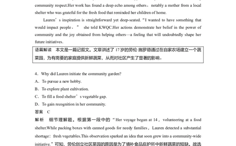 作业42　四选一阅读＋七选五阅读淘宝店：红太阳资料库_03高考英语_2025年新高考资料_二轮复习_2025年高考英语大二轮_教师用书Word版文档_高考题型组合练