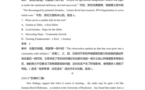 作业42　四选一阅读＋七选五阅读淘宝店：红太阳资料库_03高考英语_2025年新高考资料_二轮复习_2025年高考英语大二轮_教师用书Word版文档_高考题型组合练