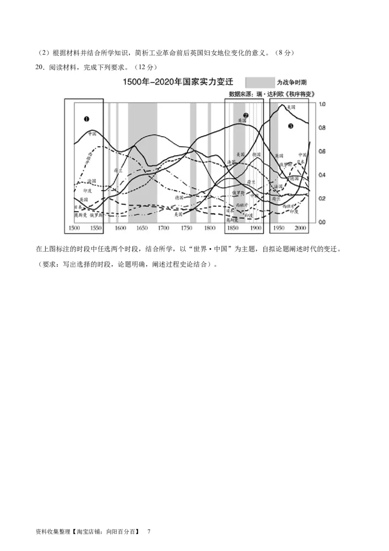 专题突破卷27生产工具与劳作方式（原卷版）_07高考历史_新高考复习资料_2024年新高考复习资料_一轮复习资料_完2024年高考历史一轮复习考点通关卷（新高考通用）_专题突破卷